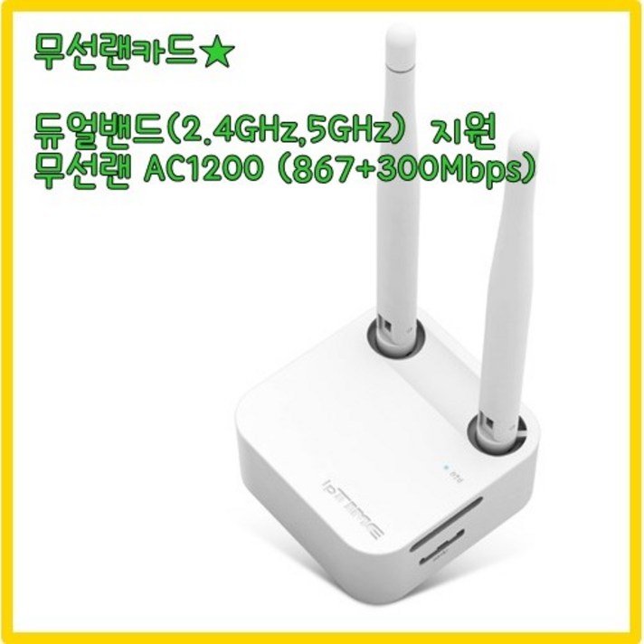 IP TIME A3000UA-2 무선랜카드 와이파이 수신기 데스크탑용