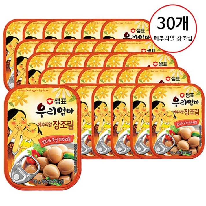 샘표 우리엄마 메추리알 장조림 130g x 30개, 1개