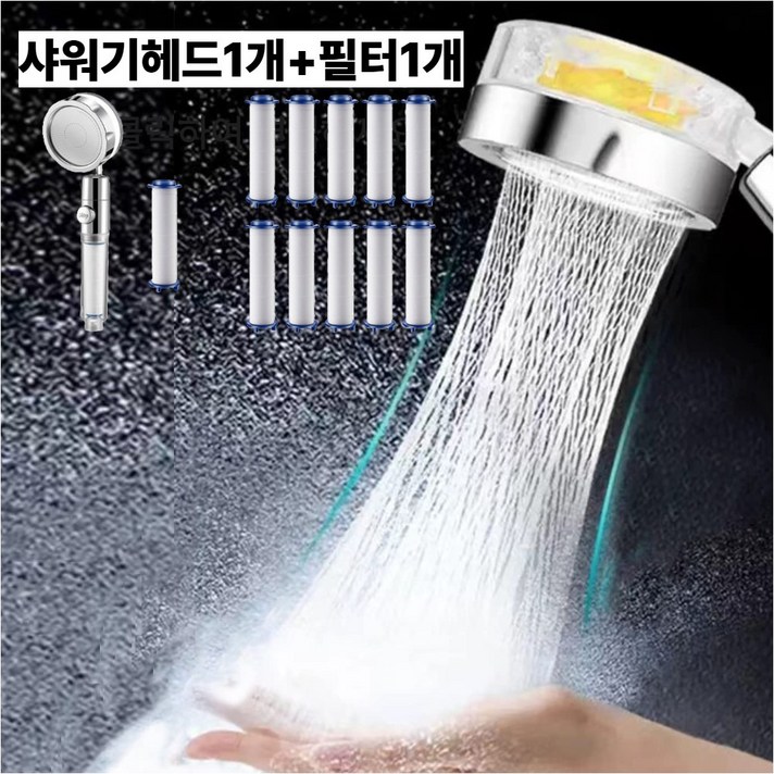 한올컴퍼니 샤워기헤드 토네이도 터보펜 360도회전 회오리 간편한설치 수압상승조절 프로렐러 샤워기헤드1개리필필터10개세트