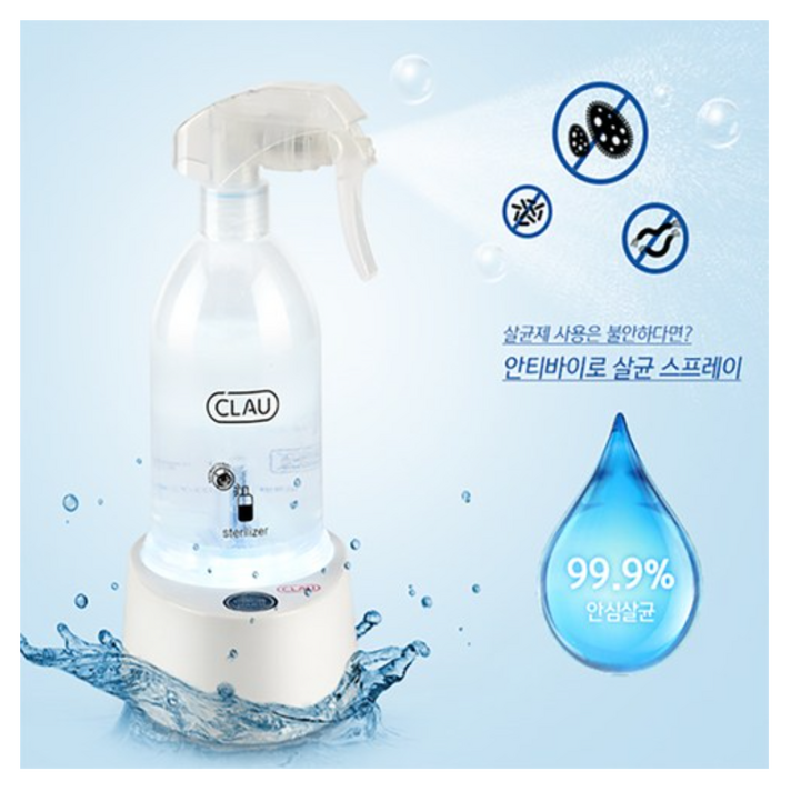  클라우 전해수기 차아염소산수 