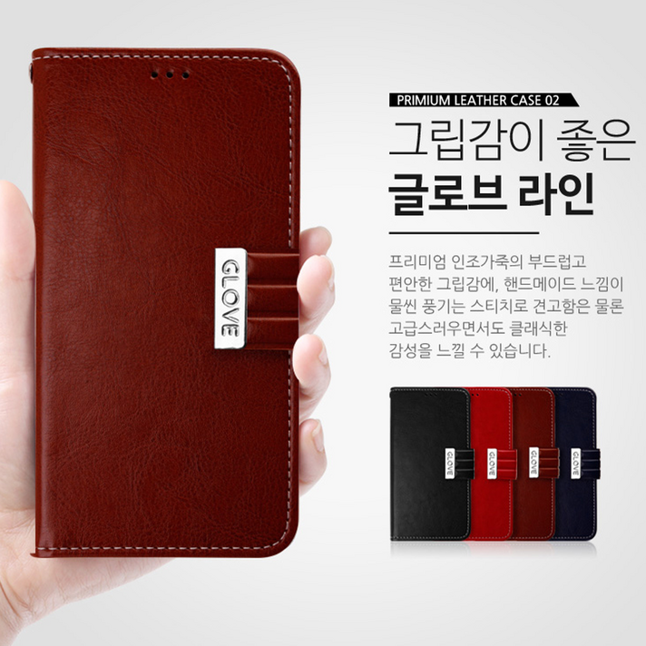 글러브 갤럭시S20울트라용 케이스플립형다이어리형지갑형카드수납모던디자인