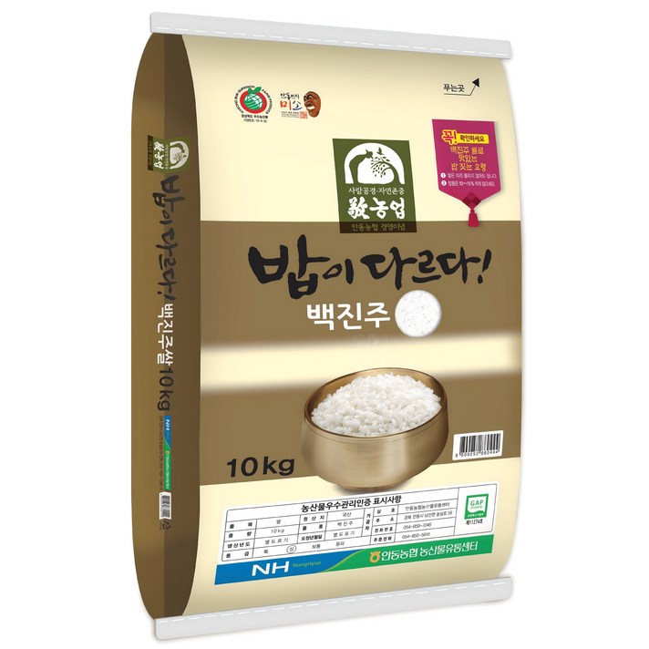 밥이다르다백진주쌀 2024년산 햅쌀 백미
