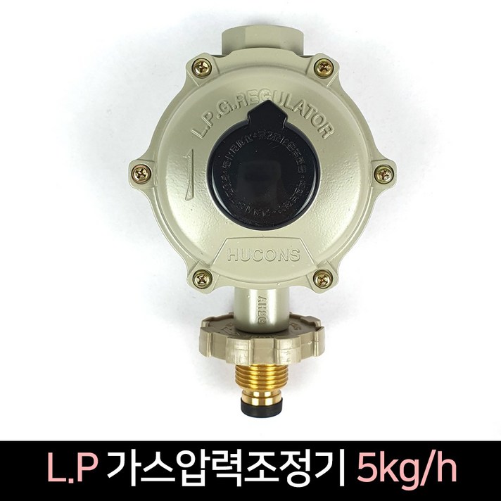 국산 LPG 가스압력조정기 5kg/h 가스조정기, 단품