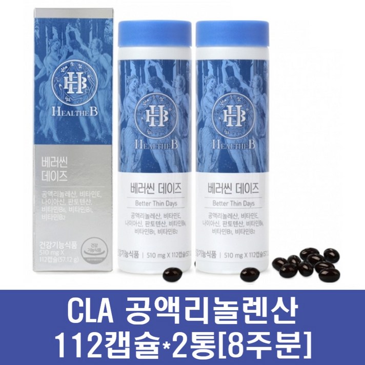 공액리놀레산 CLA 복합 토날린 공액리놀렌산 사프란 다이어트 보조제 기초대사량 체지방관리 신진대사 강황 병풀잎 유산균 뱃살 허벅지, 2통