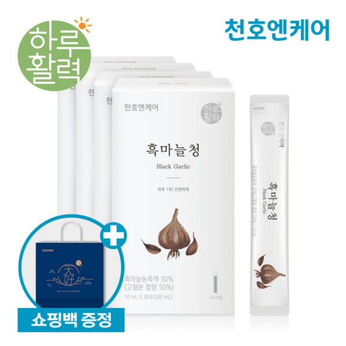 [천호엔케어] 흑마늘청 10ml 30포 4박스, 상세 설명 참조, 상세 설명 참조