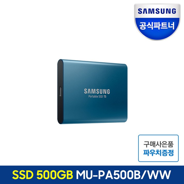 SAMSUNG 공식인증 삼성 포터블 T5 외장하드 SSD 500기가 500GB MU-PA500B/WW 파우치증정, 블루