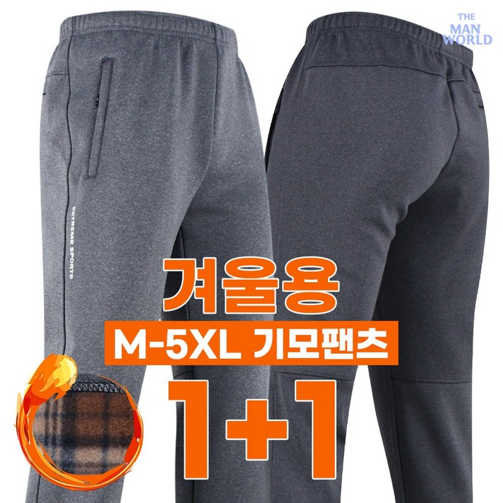 [더맨월드] MW 그남자의 스판 멀티 웨어 (1+1) _ 남성용 작업복바지 빅사이즈 일상복 외출복