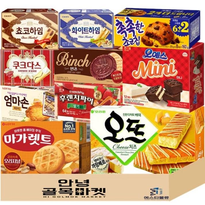안녕골목마켓사무실 인기 과자 세트 10종 탕비실 간식 오예스미니초코하임화이트하임쿠크다스촉촉한초코칩빈츠엄마손파이마가렛트오뜨치즈후렌치파이, 1개