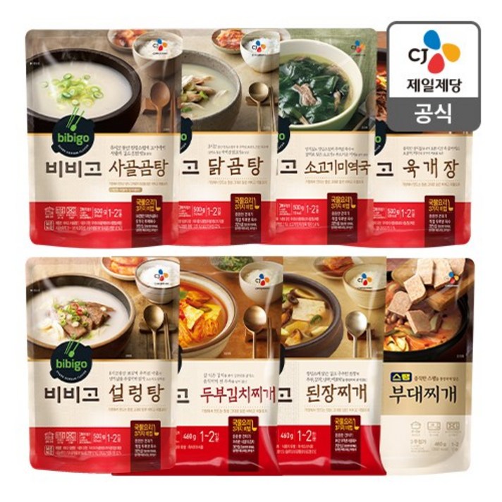 비비고 즉석국 국 찌개, 500g, 8세트