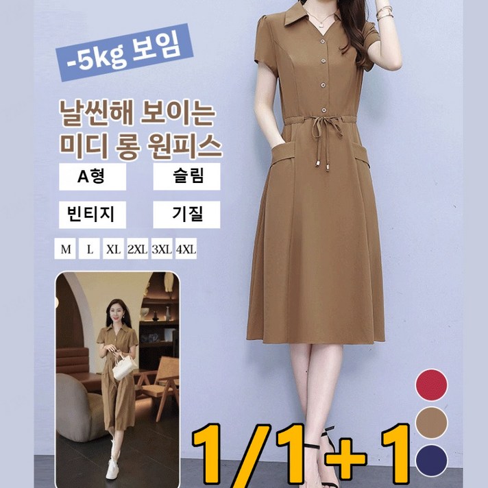 11 미디 롱 A 라인 원피스 브이넥 무지 반팔 데일리 원피스 캐주얼 허리 조임 롱 원피스 11 미디 롱 A 라인 원피스 브이넥 무지 반팔 데일리 원피스 캐주얼 허리 조임 롱 원피스
