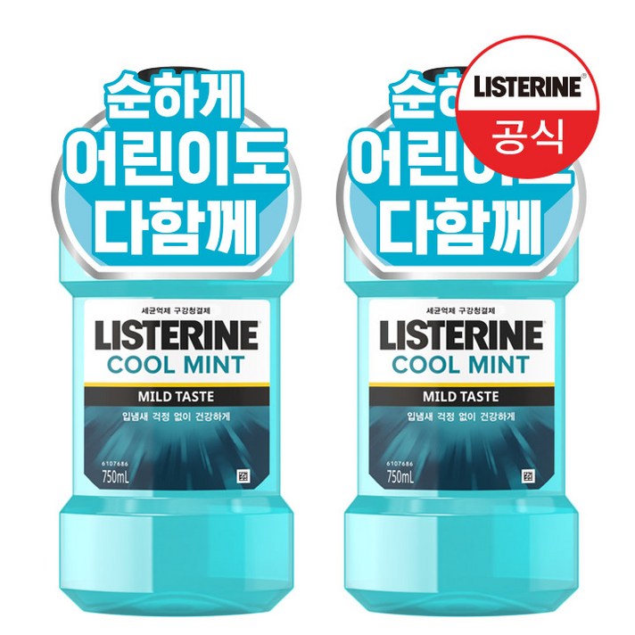 리스테린 쿨민트 마일드 구강청결제, 750ml, 2개