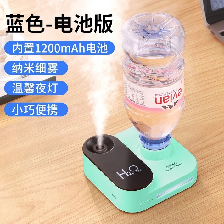가습기 무드 습도조절기 큐브 미니 USB 생수병 온열 복합식가습기 emax 미네랄 워터, 파란색 충전 및 플러그인 이중 사용가습 음소거주변