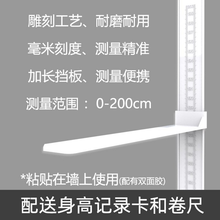 벽걸이 신장계 키 재기 가정용 흰색, 상세이페이지 참고, 캘리퍼스02m 녹색 접이식