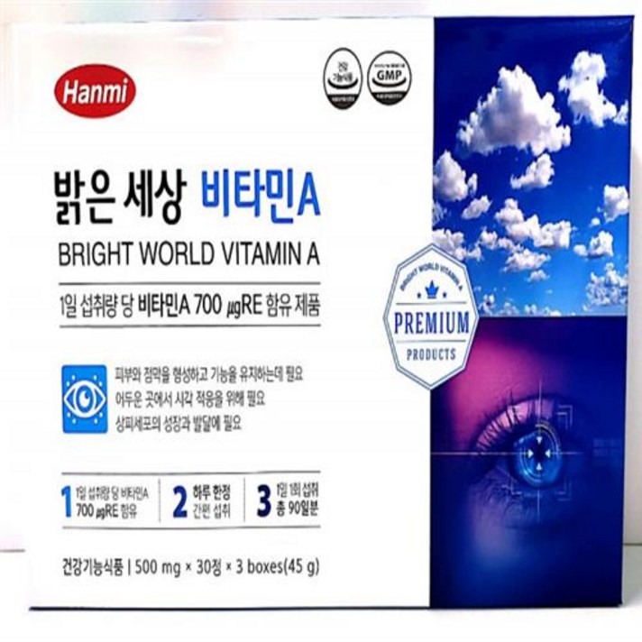 비타민A 비타민에이 눈영양제 비타민아연 비타민A영양제 비타민정 비타민제 비타민B6 아연 비타민 영양제