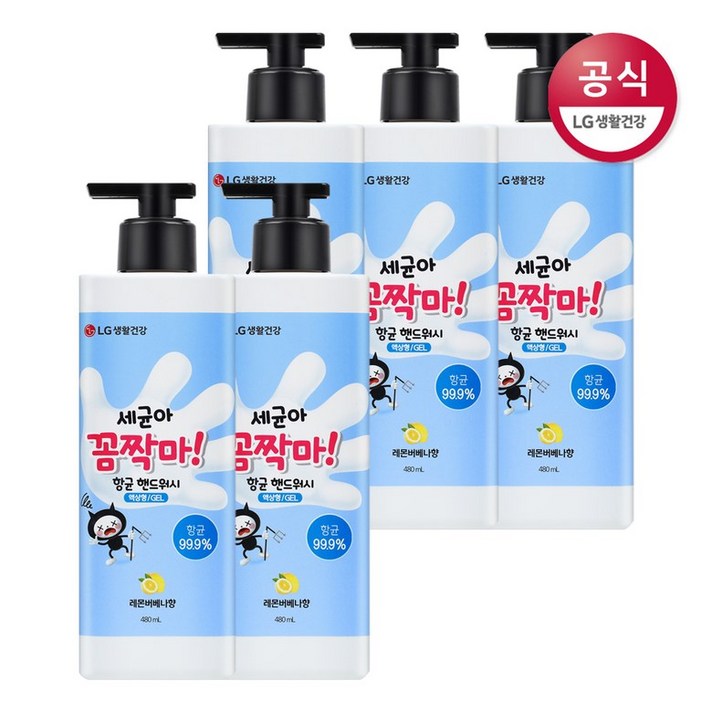 온더바디 세균아꼼짝마 레몬버베나향 액상형 핸드워시 480ml x5개, one color, free