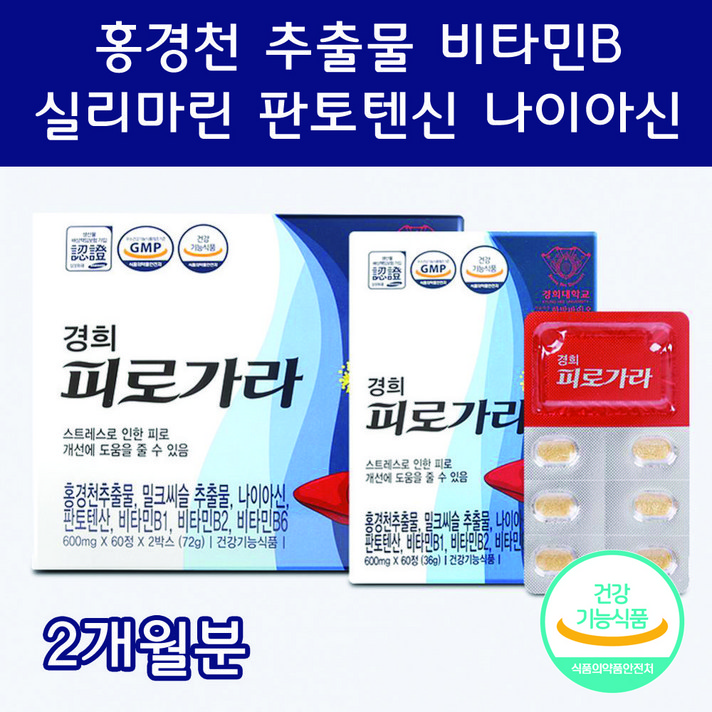 밀크씨슬 밀크시슬 홍경천추출물 나이아신 판토텐신 비타민B 실리마린 120정 2개월분, 120캡슐 2개월분