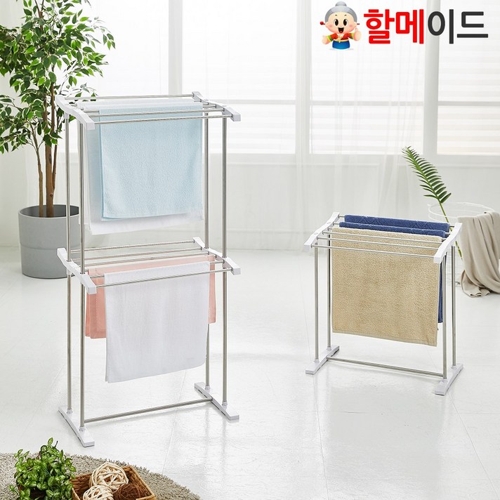 할메이드 미니 빨래건조대, 2단
