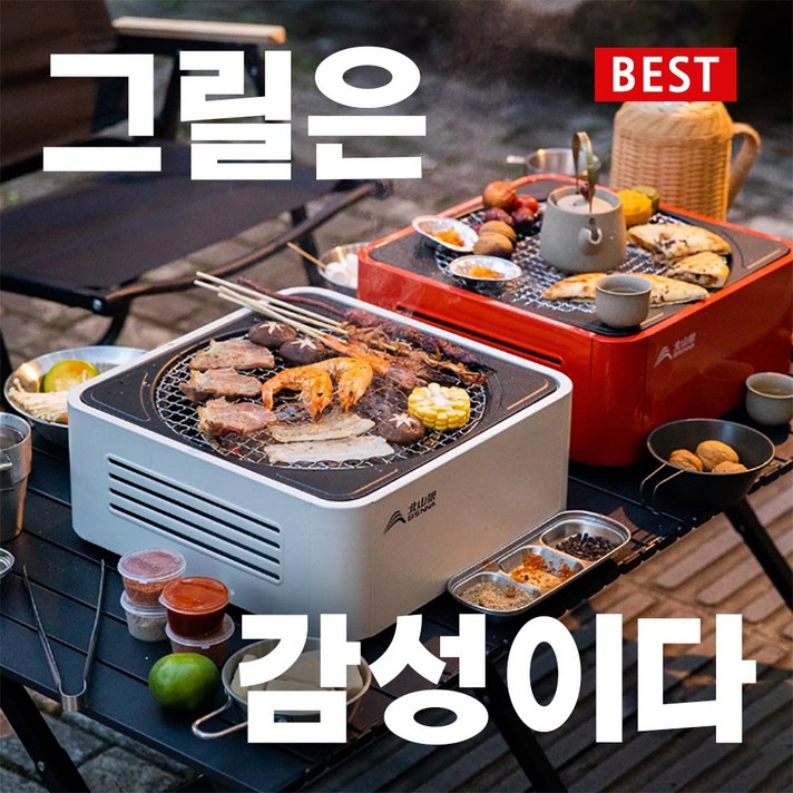 컨퀘스트 캠핑 화로대 바베큐 그릴, 레드, 1개, 1개