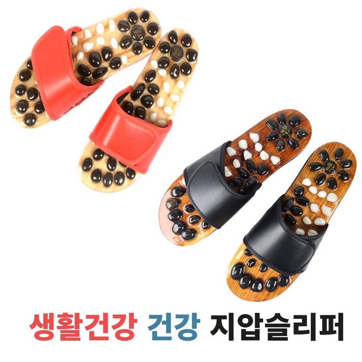 생활풍경 천연자갈 지압슬리퍼 붓기