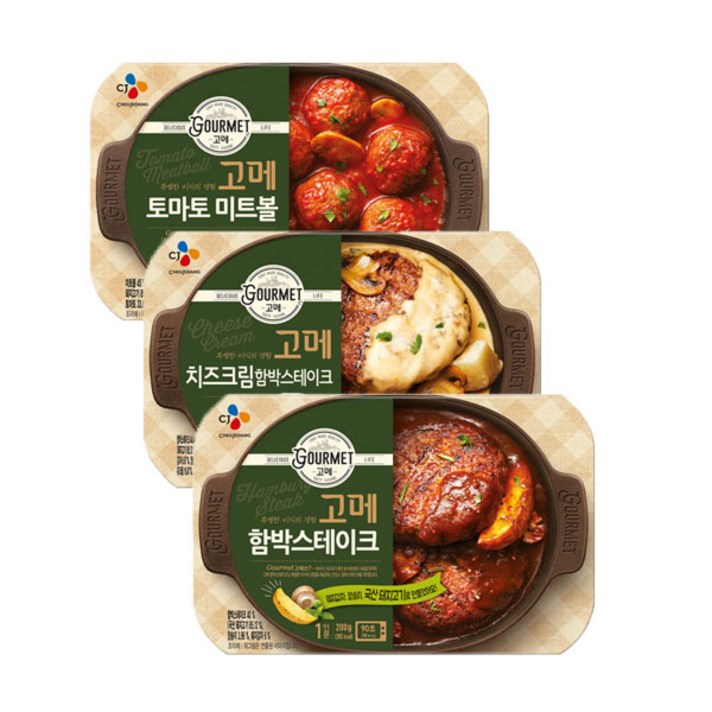 고메 토마토미트볼+치즈크림함박스테이크+함박스테이크 즉석식품, 1세트