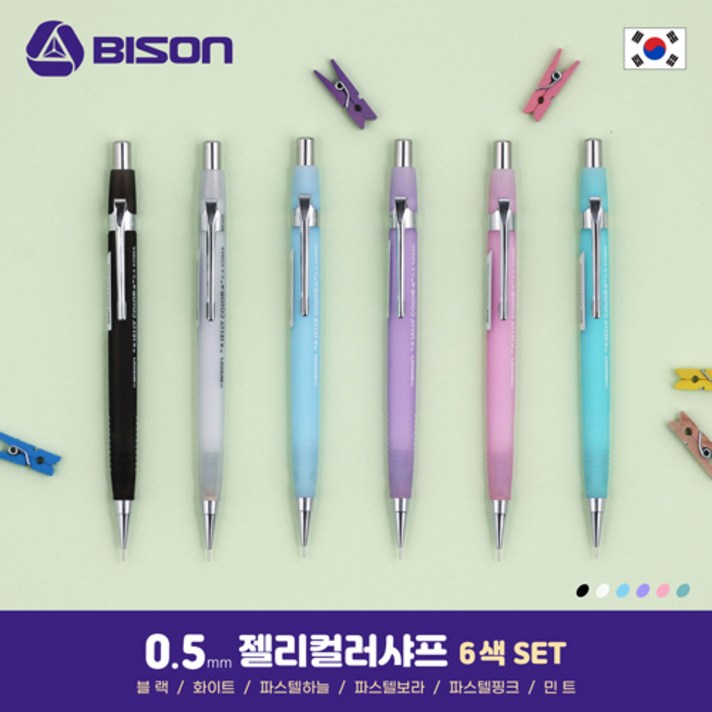 바이슨 삼각 젤리 컬러 샤프 6종 세트