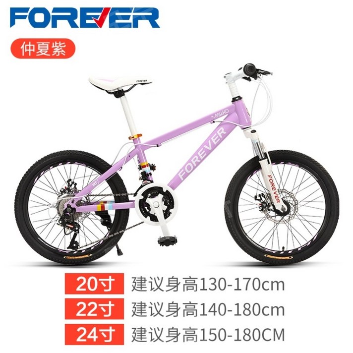 초등학생자전거 24인치 경량 가벼운 고학생 여성 중학생