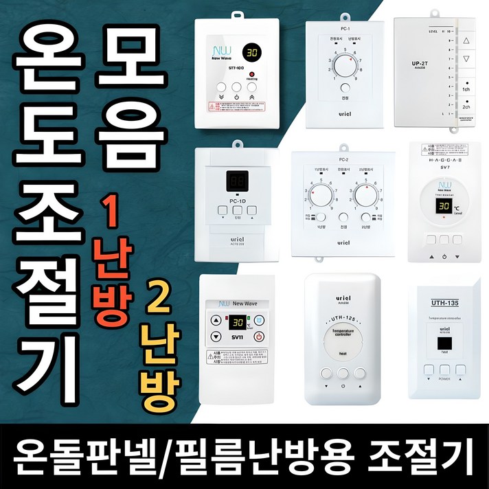 2M 온도센서 우리엘전자 UTH 온도조절기용, 1개