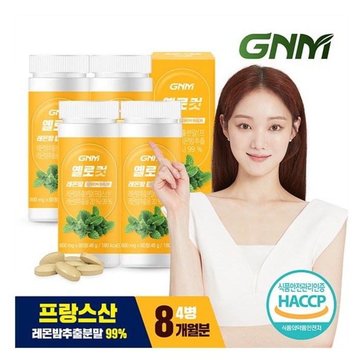 [병당 2개월분] GNM 프랑스산 옐로컷 레몬밤정 60정 / 레몬밤추출분말 99%, 4병
