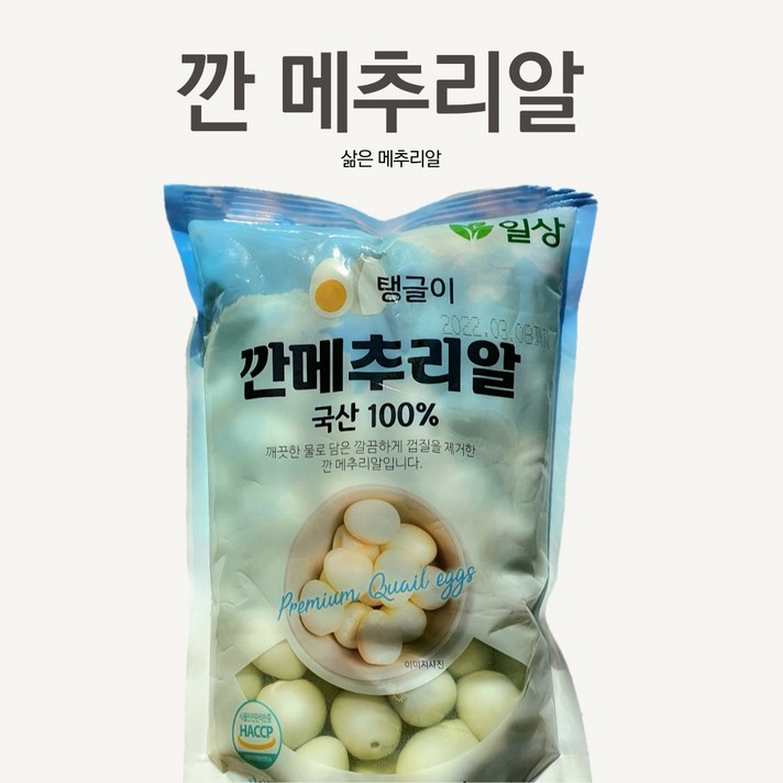 배동바지 깐 메추리알 1kg, 단품없음