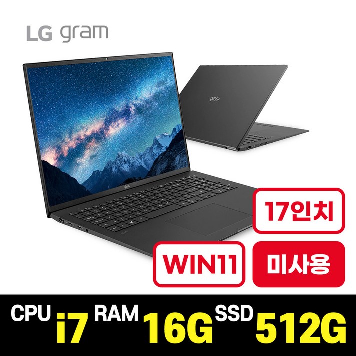  LG전자 그램 인텔i7 17인치 17Z95P 노트북 PC 리퍼/가성비/사무용/업무용/미니/랩탑/코딩/경량/개발자/정품윈도우11포함, 17Z95P(기본), WIN11 Home, 16GB, 500GB, 코어i7, 블랙 