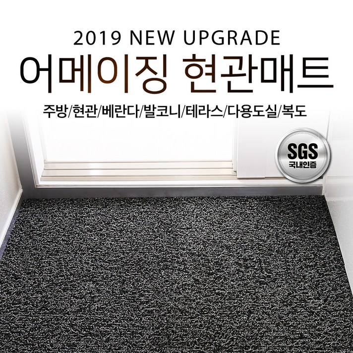 어메이징 코일 현관매트 발코니 베란다(두께 1.5cm), 두께1.5cm_그레이_120cm x 1cm, 1개