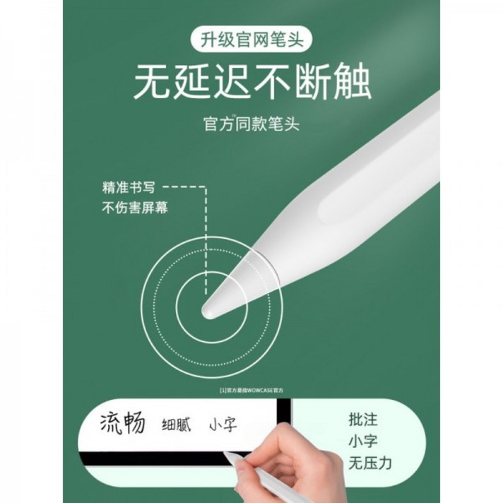 짭플펜슬 아이폰 아이패드 호환 펜슬 액세서리 216363, 2021二代笔+12.9寸磁吸可拆卸类