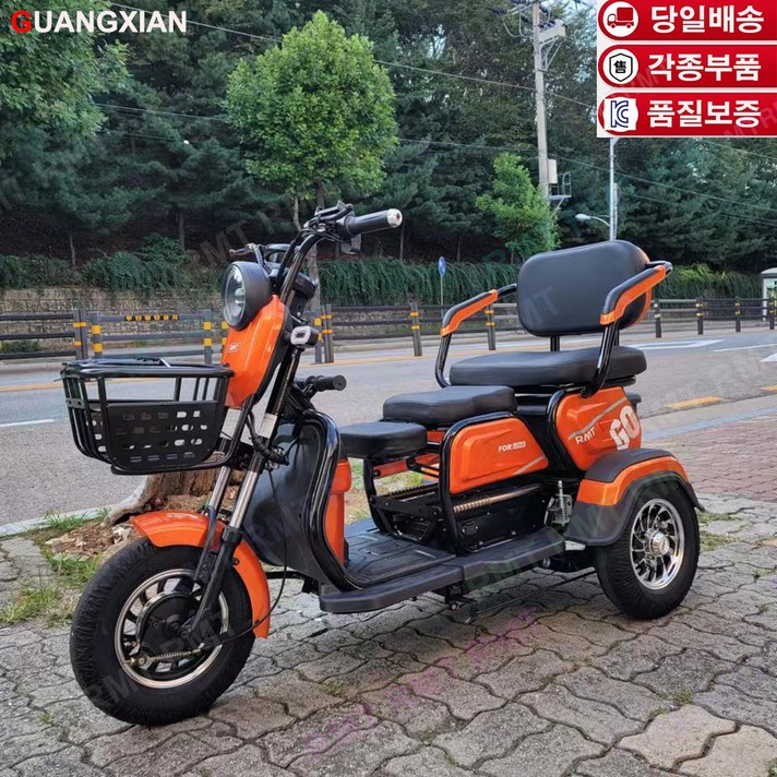 알엠티 KC인증 삼륜 중형 전동스쿠터 국내 당일배송 할인행사 깜짝할인 알엠티 KC인증 삼륜 중형 전동스쿠터 국내 당일배송 할인행사 깜짝할인