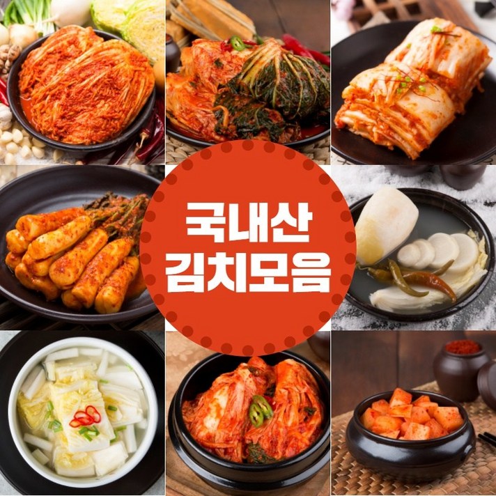 믿을수 있는 국산 재료 김치 8종 소포장 대용량, 국산 동치미 10kg
