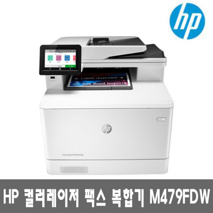 HP 레이저젯 프로 컬러레이저복합기 M479fdw, HP 컬러레이저복합기 M479fdw