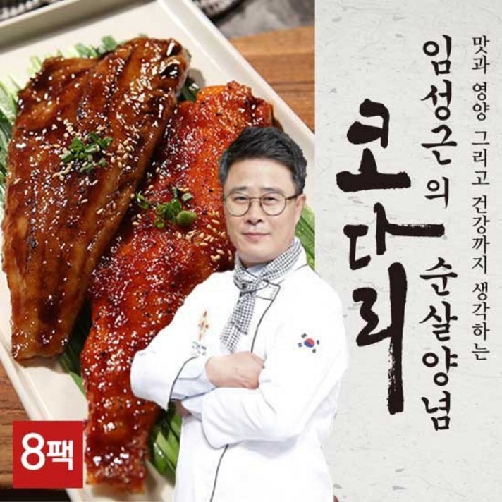 [임성근의 수성심] 순살양념코다리 8팩 [고추장/간장양념 선택], 고추장양념 코다리4팩+간장양념 코다리4팩, 상세설명 참조