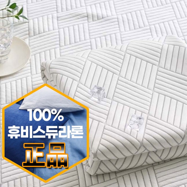 국산100 듀라론 쿨 냉감 패드 휴비스 정품 원단 쿨매트 여름 아이스 침대 패드