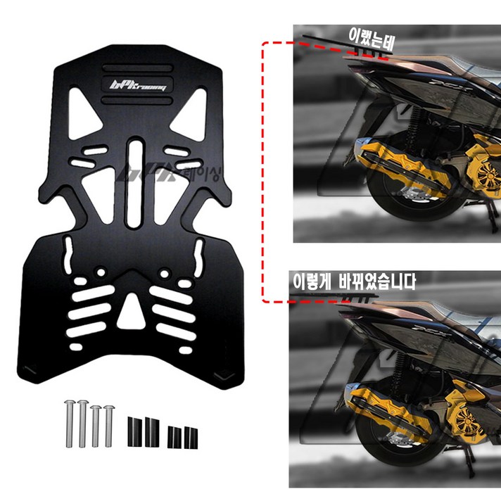 BPK 25년 PCX 리어캐리어 수평형전년식 17 24 25년일체형 기울어짐보안 탑박스 브라켓 짐받이 짐대 다이 튜닝 CBS ABS, 1개
