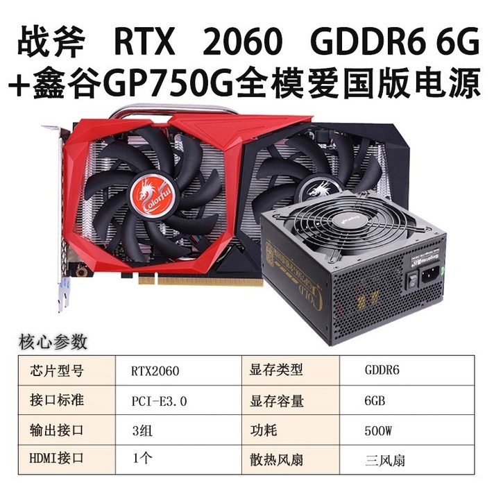 그래픽카드 채굴기메인보드 다채로운 RTX2060 SUPER 그래픽 카드 6G iGame, 6GB, 다채로운 Tomahawk GeForce RTX 2