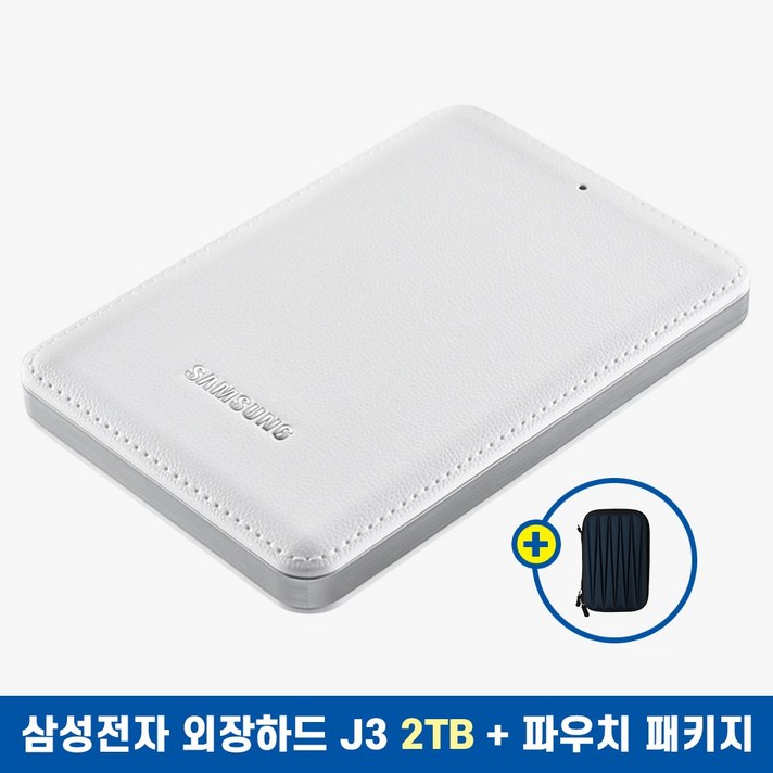 삼성전자 외장하드 J3 + 파우치, 2TB, 화이트