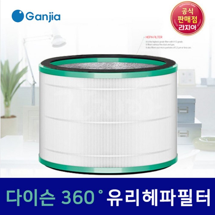 umarket_유마켓몰_다이슨 HP-03 02 DP-01 03 헤파필터 (호환용) 공기청정기필터 블루에어 정품다이슨 정품다이슨필터 다이슨필터 다이슨호환필터 호환식필터 다이슨청정기, 별도의옵션이없습니다