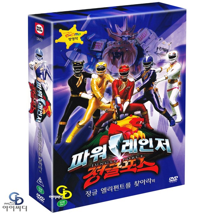 DVD 파워 레인저 정글 포스 2 2Disc 박스세트 정글 엘리펀트를 찾아라 외
