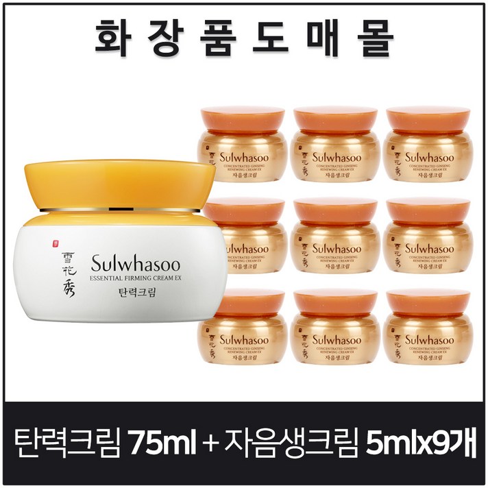 설화수 탄력크림 75ml (본품)+자음생크림(5mlx9개), 1개