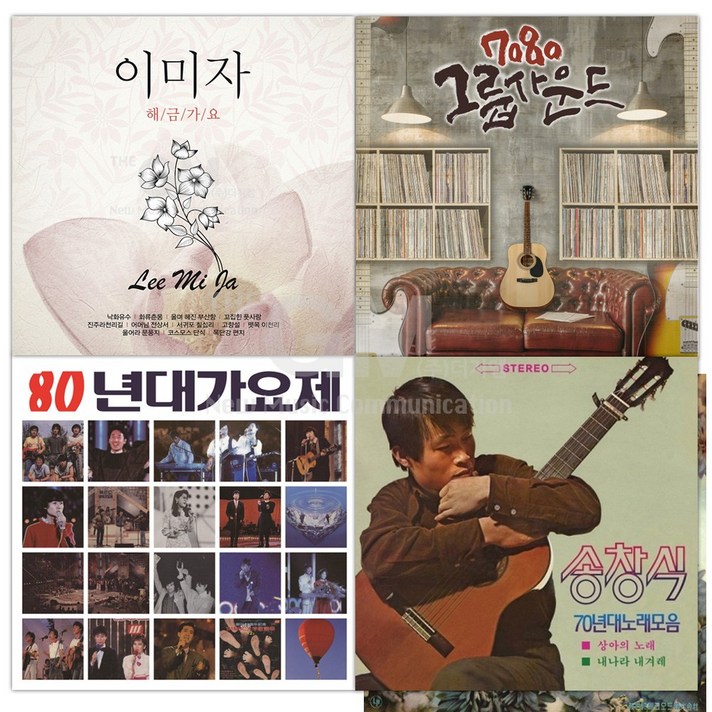  [옵션선택]소장하고 싶은 명품음반-추억의 노래 LP모음전, 08. 1LP_7080오리지널베스트3집 