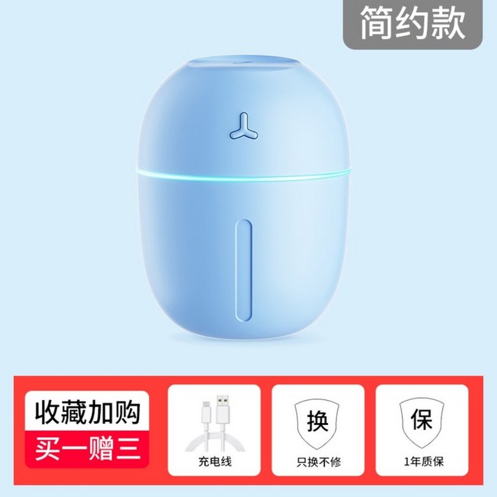 베리어 미니 가습기, 블루
