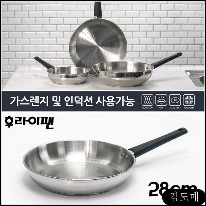 KDM 국내산 키친아트 인덕션겸용 스텐 목우촌 로스구이 후라이팬 28cm 엠보 멀티팬, KDM 본상품선택