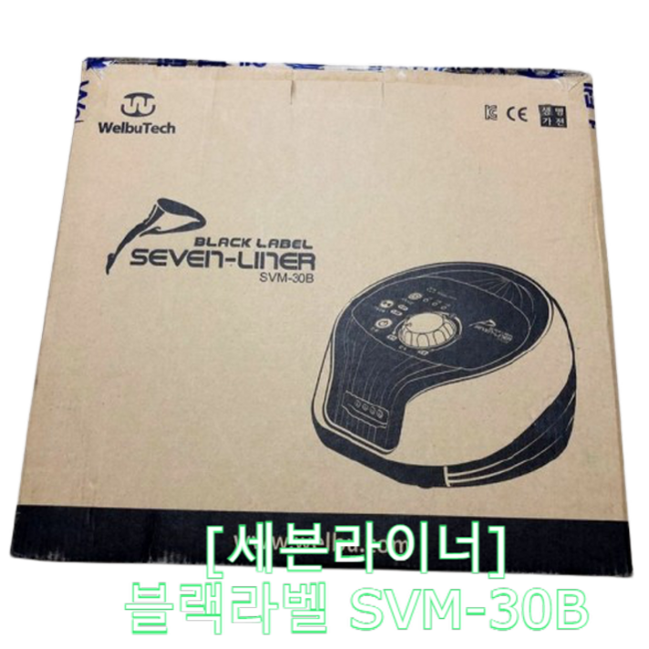 [세븐라이너] 블랙라벨(다리만) SVM-30B 공기압마사지기 운동 부모님선물
