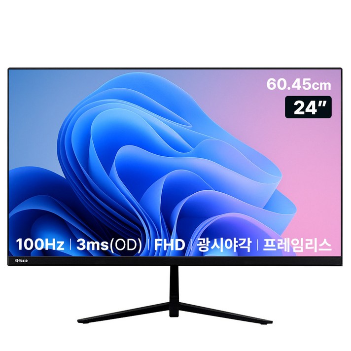 아즈텍 모니터 100Hz 사무용 태극2410 24형, 무결점, TK2410무결점, 60.45cm