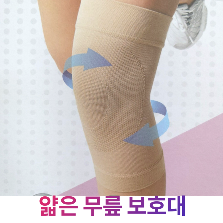 미라이프 의료용 얇은 무릎 관절 보호대 탄력밴드, 선택3.L(39CM~43CM)
