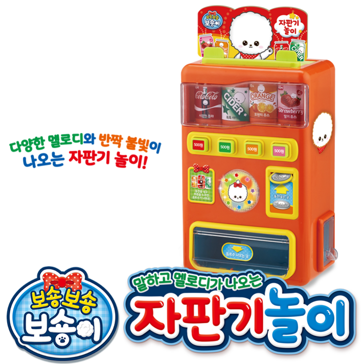  23000 보숑이말하는자판기놀이, 본상품선택 